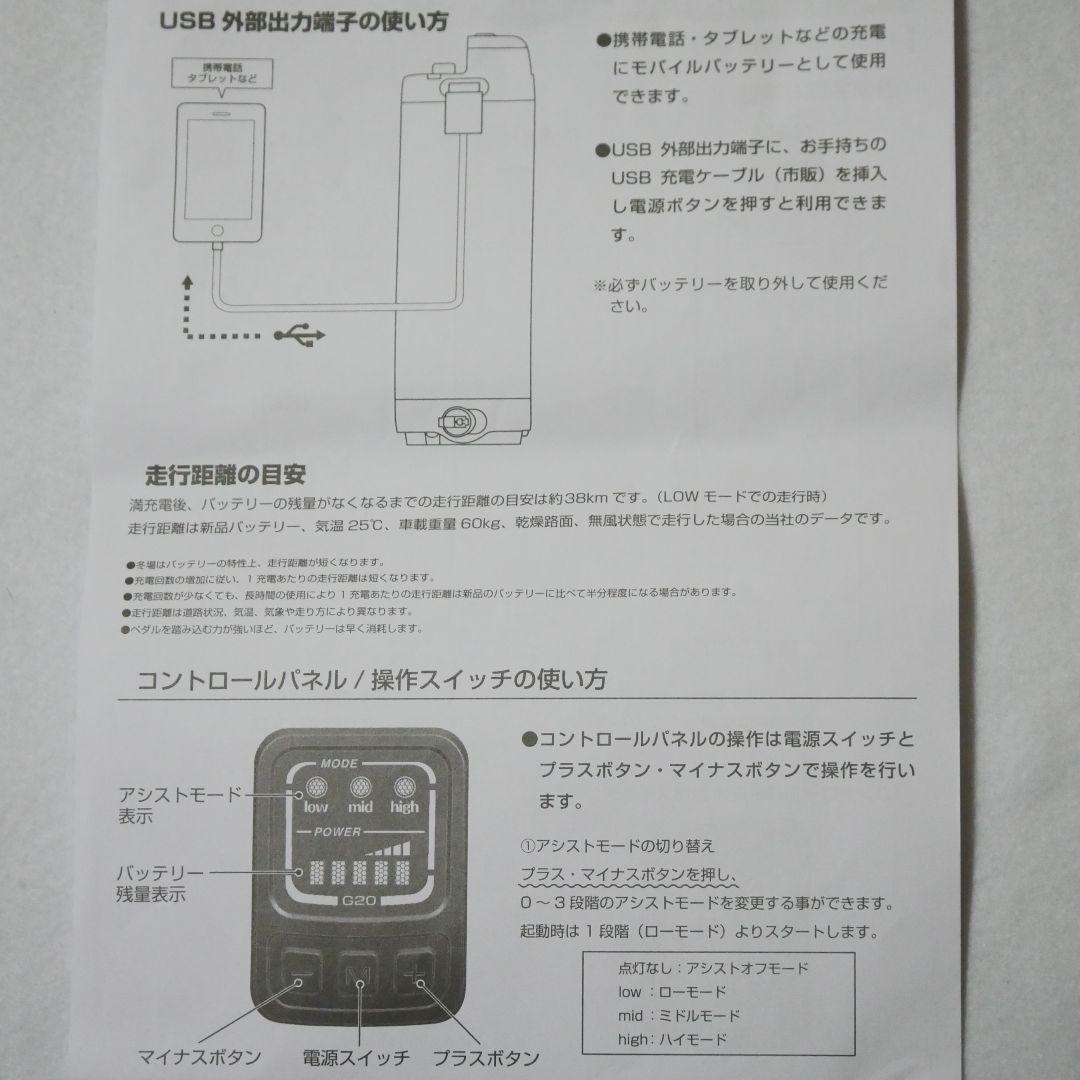 RENAULT MARSEILLE206E 電動アシスト自転車新品級