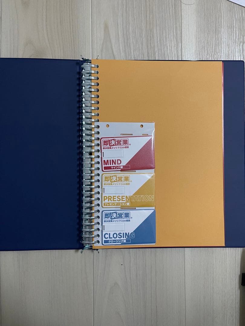 即決営業メゾット 32の極意 フルセット