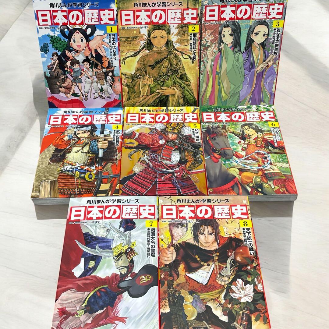 日本の歴史 角川まんが学習シリーズ1-15+別巻4冊　【19冊】