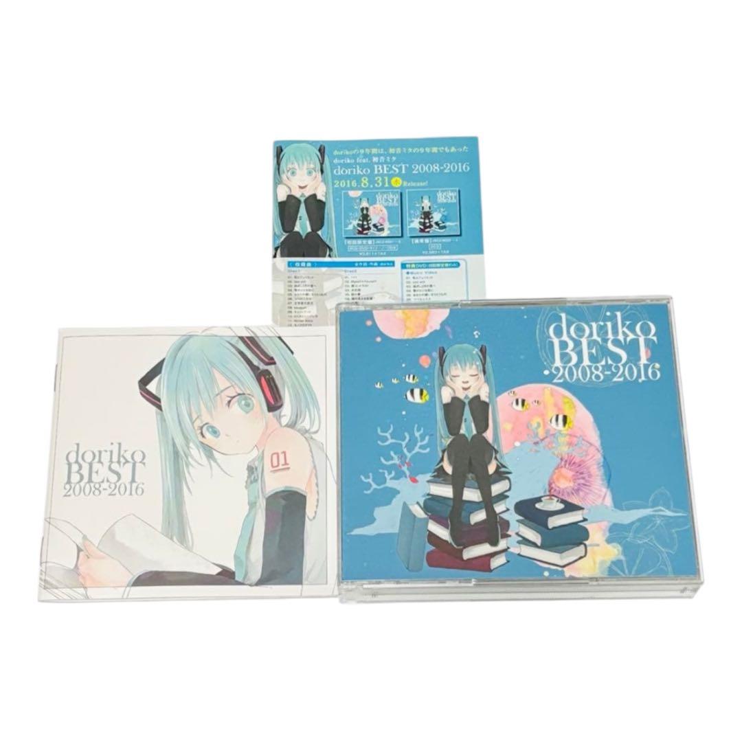 予約特典付属　初回限定盤　doriko ベスト「BEST 2008-2016」