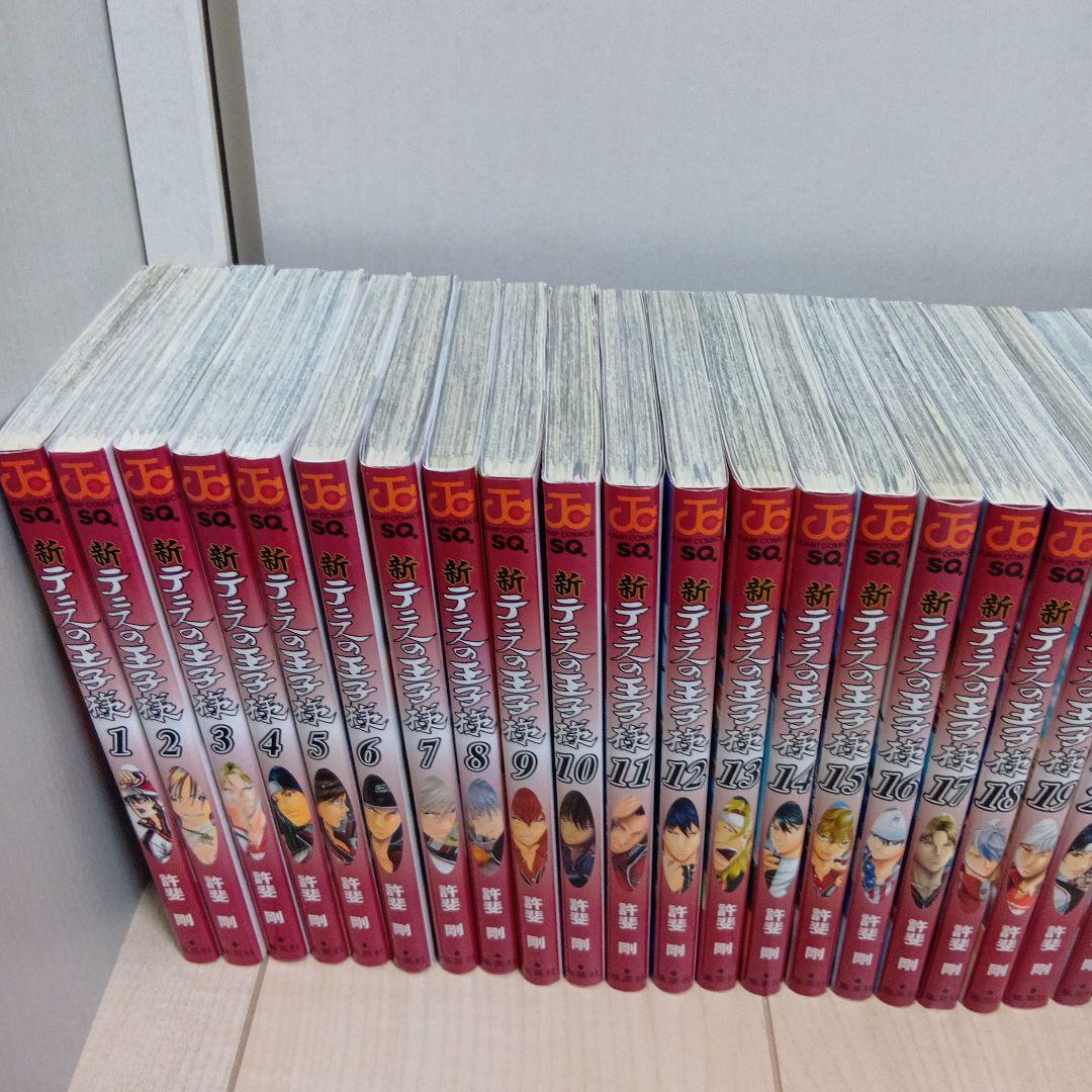 新テニスの王子様全46巻セット