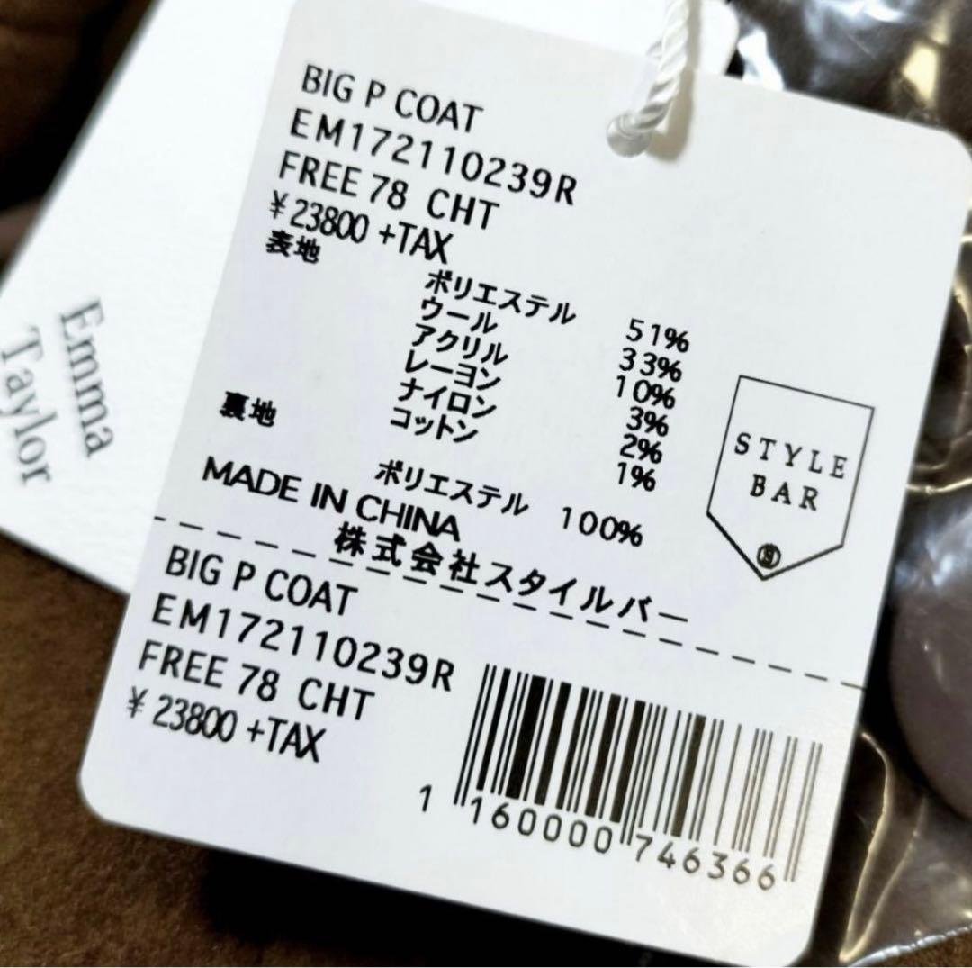 新品未使用★ Emma Taylorエマテイラー ダブル ウールコート茶
