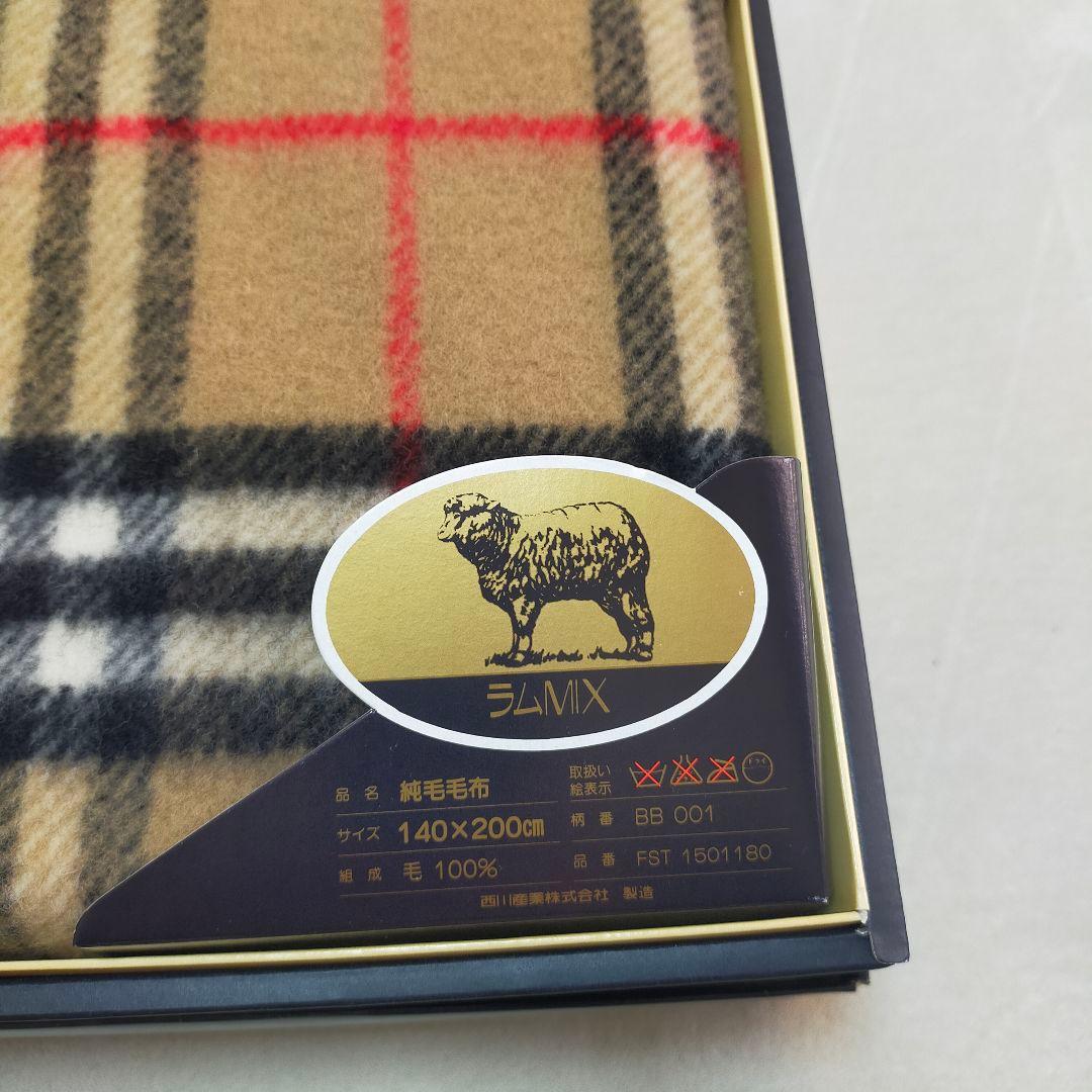 未使用品　BURBERRYS　ウール100%　純毛毛布　西川産業製