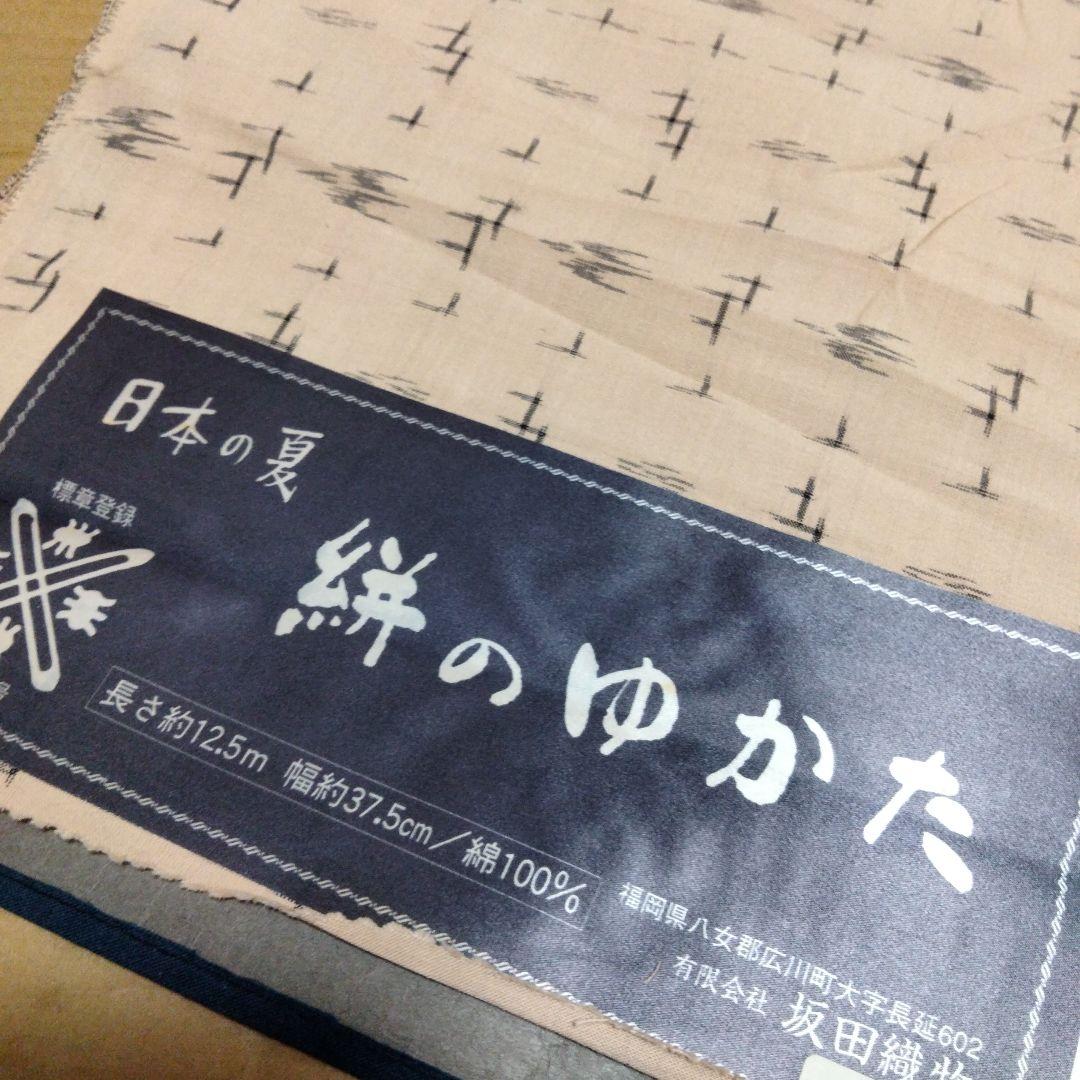 反物 浴衣 絣のゆかた 久留米絣 坂田織物