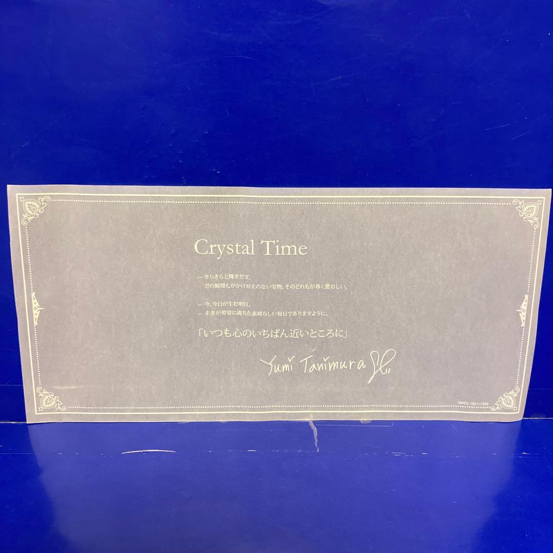 Crystal Time~谷村有美 コンプリート・レコーディングス