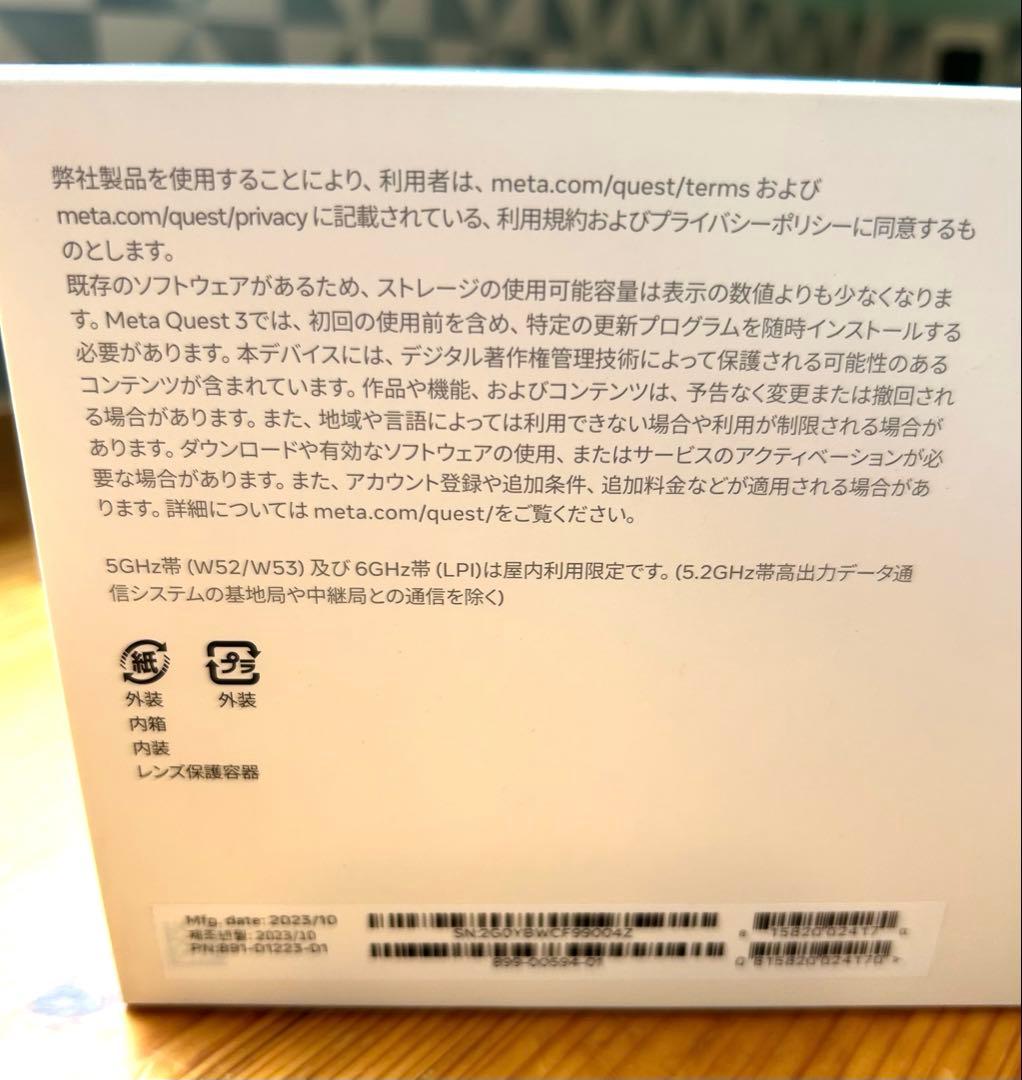 メタクエスト3 512GB  Quest 3