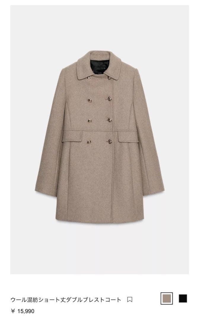 ウール混紡ダブルブレストショートコート ベージュ