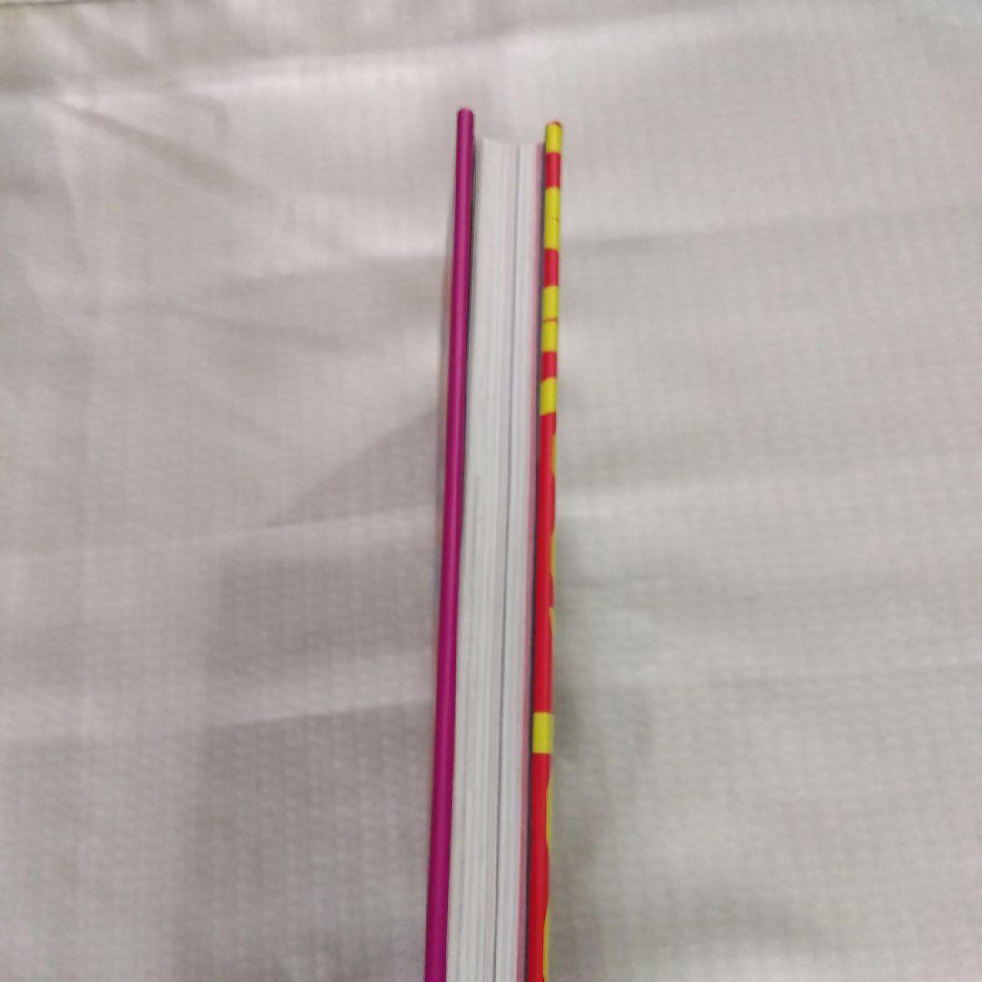 丸尾末広　丸尾地獄1000部限定版