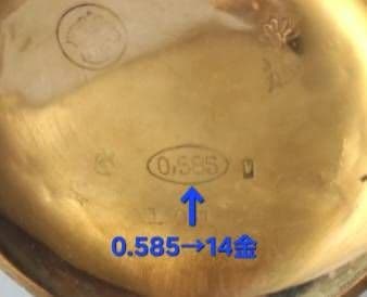 【懐中時計】手巻き アンティーク 稼働品0.585（14金）記載あり