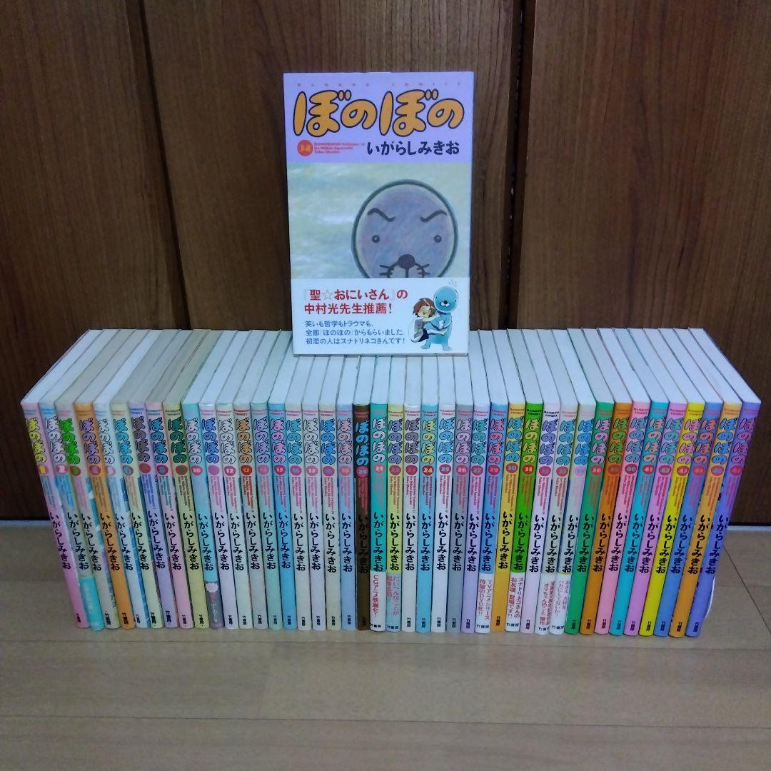 ぼのぼの　1〜47巻（37.38.44抜け）　44冊セット　いがらしみきお
