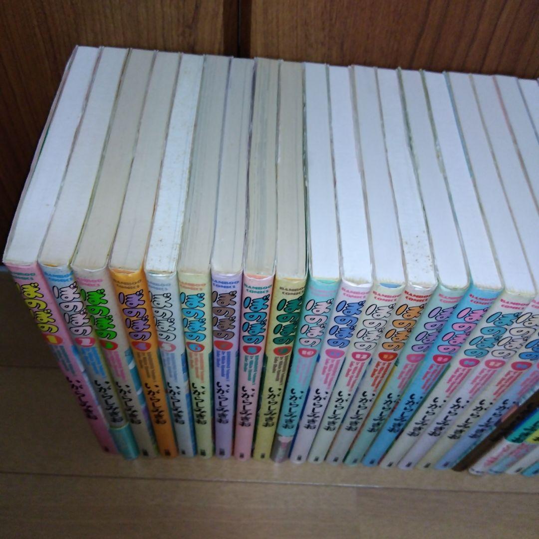 ぼのぼの　1〜47巻（37.38.44抜け）　44冊セット　いがらしみきお
