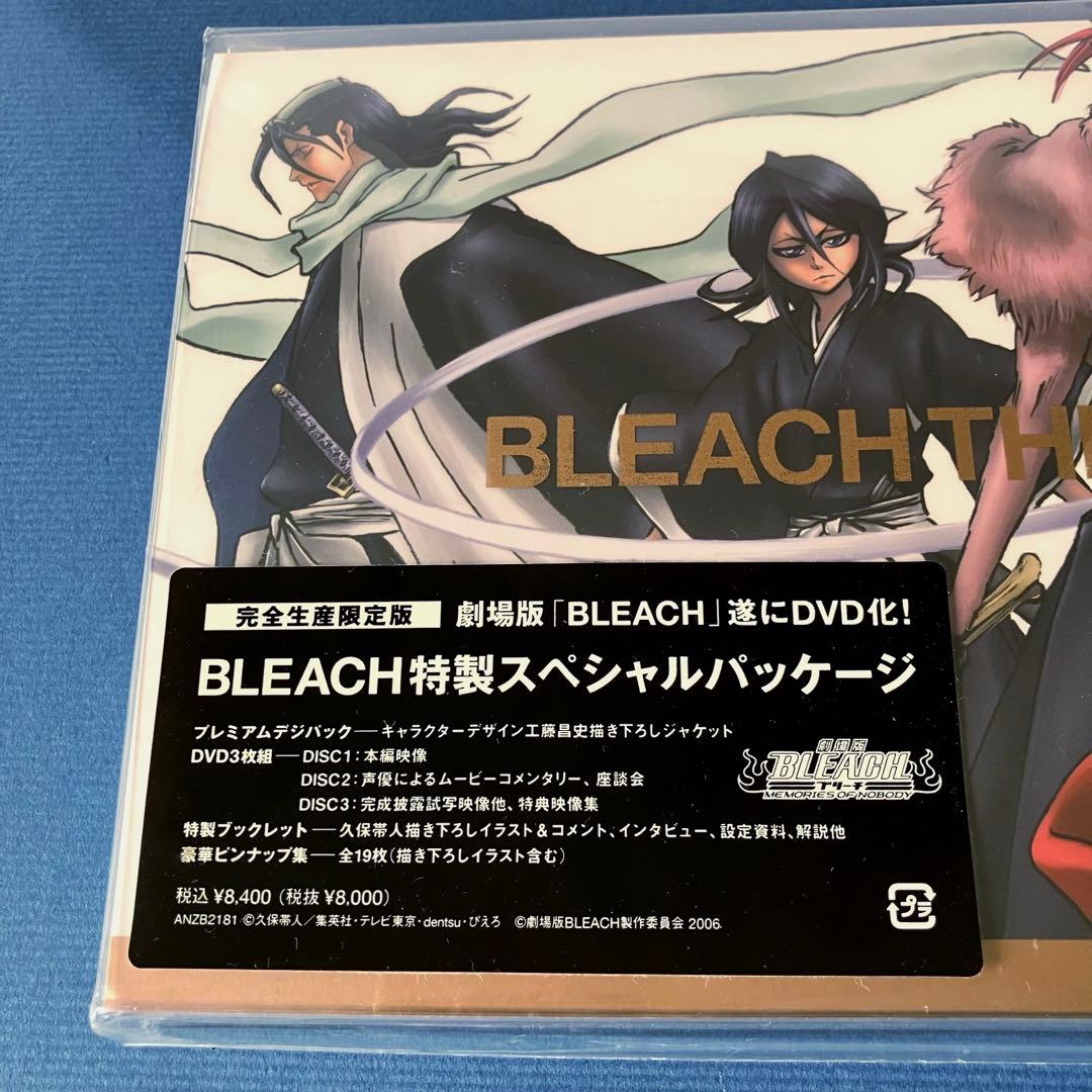 劇場版 BLEACH DVD 完全生産限定版