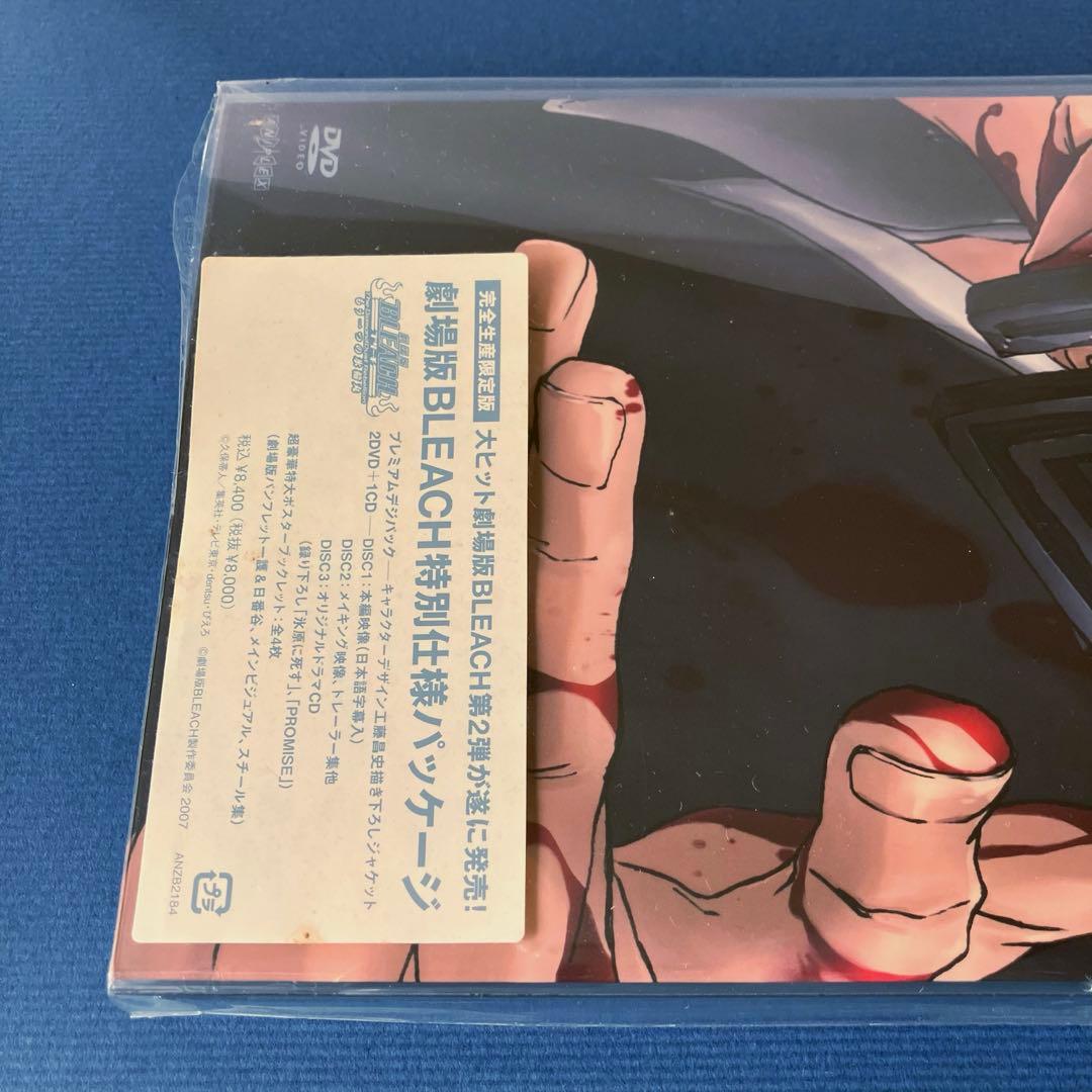 劇場版 BLEACH DVD 完全生産限定版