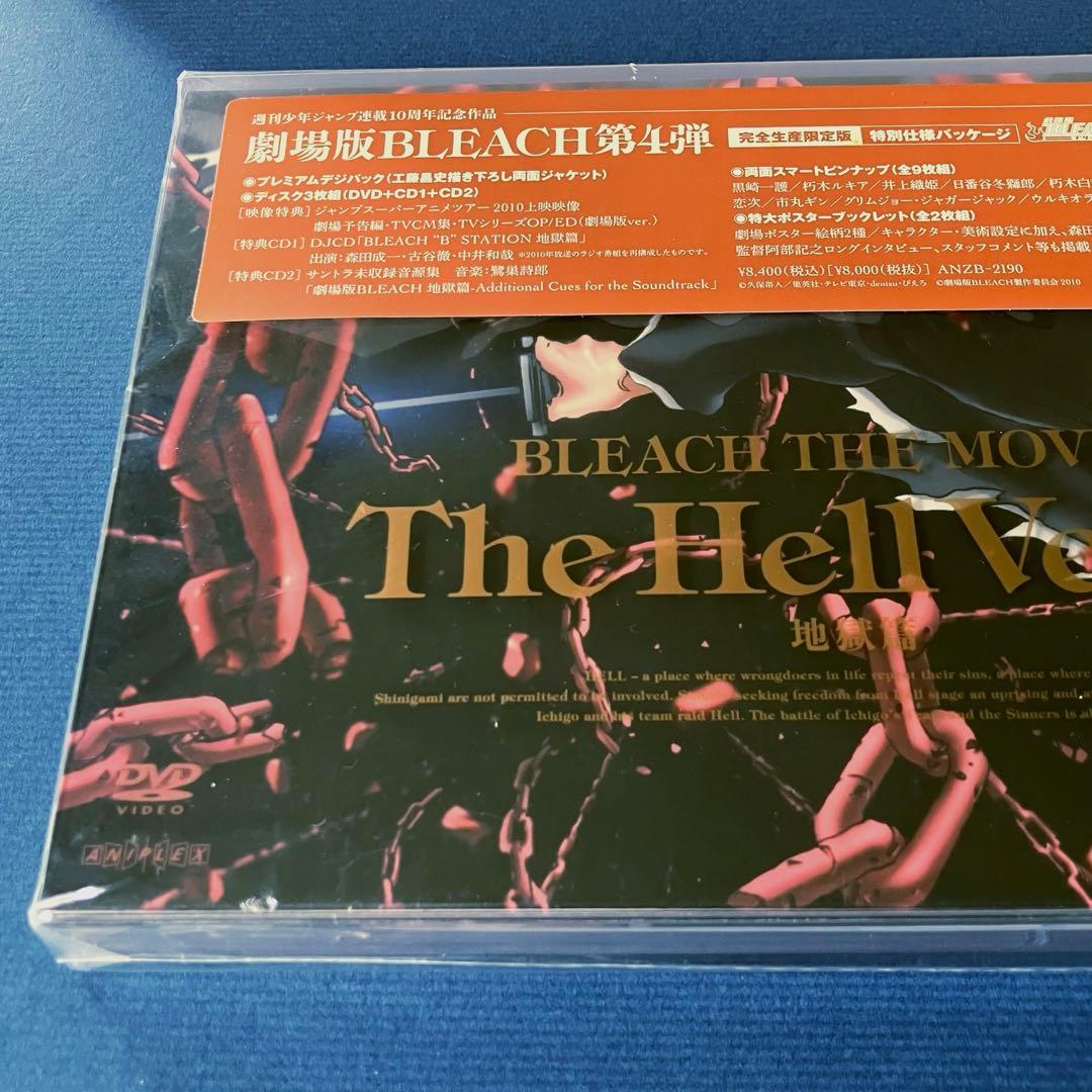 劇場版 BLEACH DVD 完全生産限定版