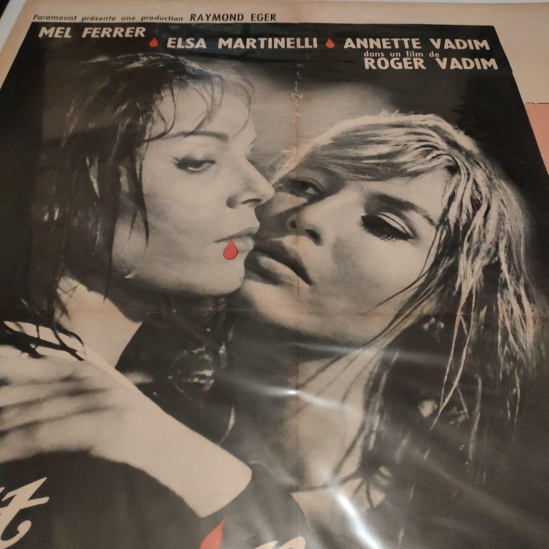 「血とバラ」フランス映画オリジナルポスター（中判）