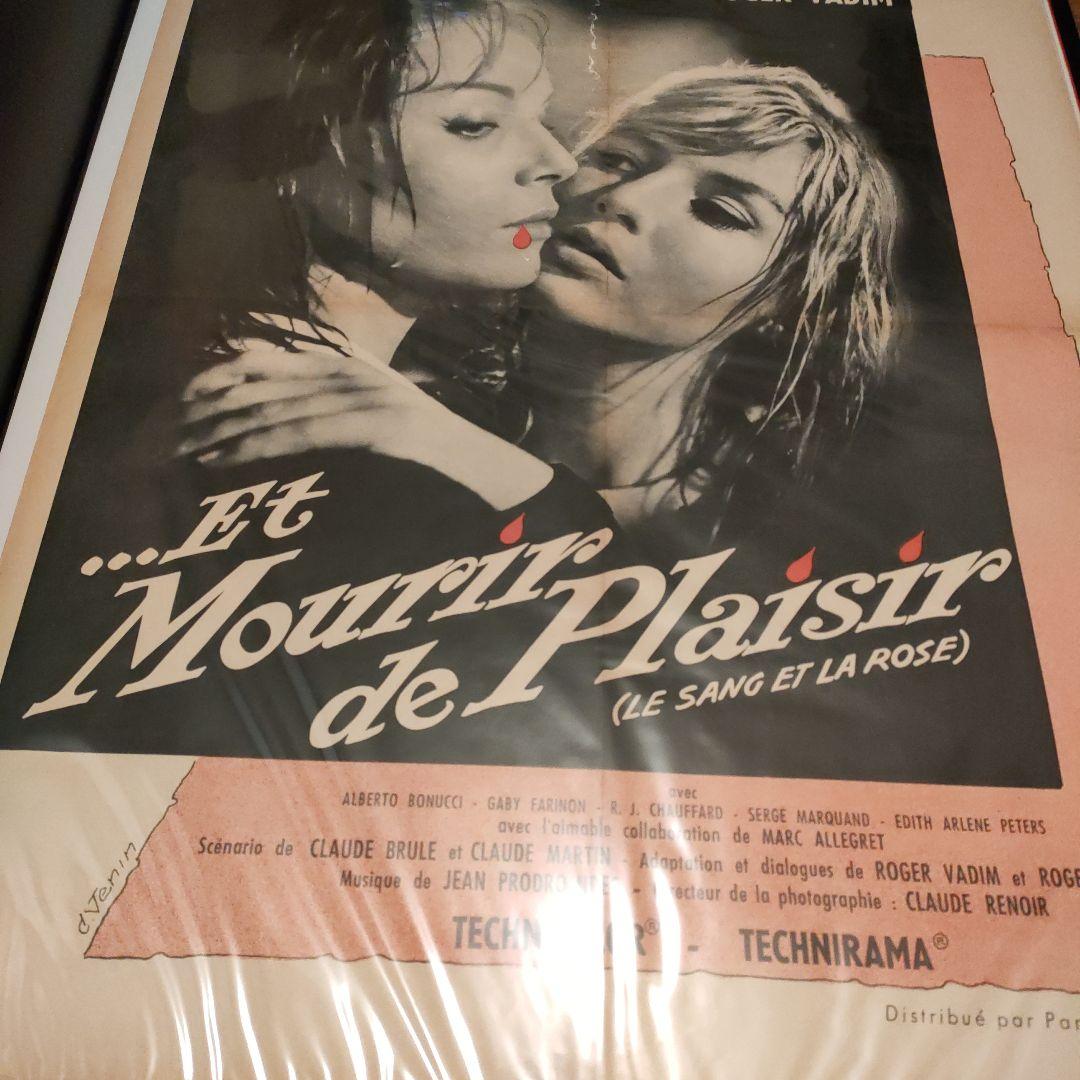 「血とバラ」フランス映画オリジナルポスター（中判）