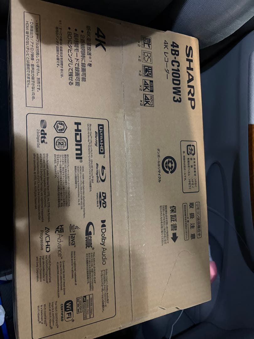 未使用 ブルーレイレコーダー 4B-C10DW3