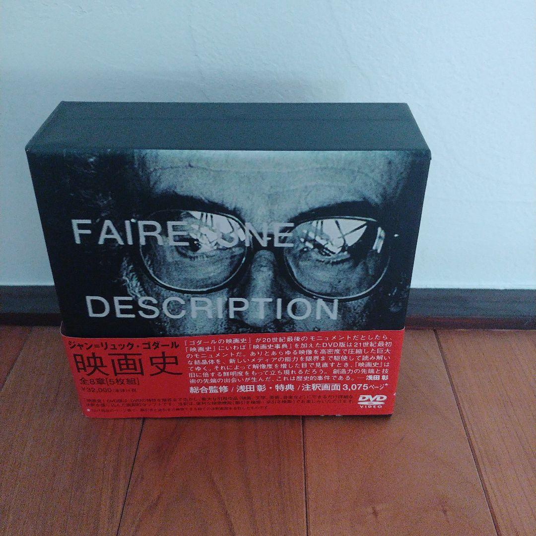 ゴダール 映画史('98仏)〈5枚組〉