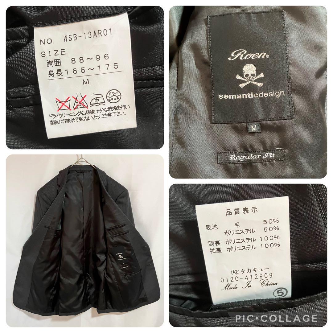 【ロエン/スリーピーススーツ/3点セット】ダークグレー/メンズM/美品古着