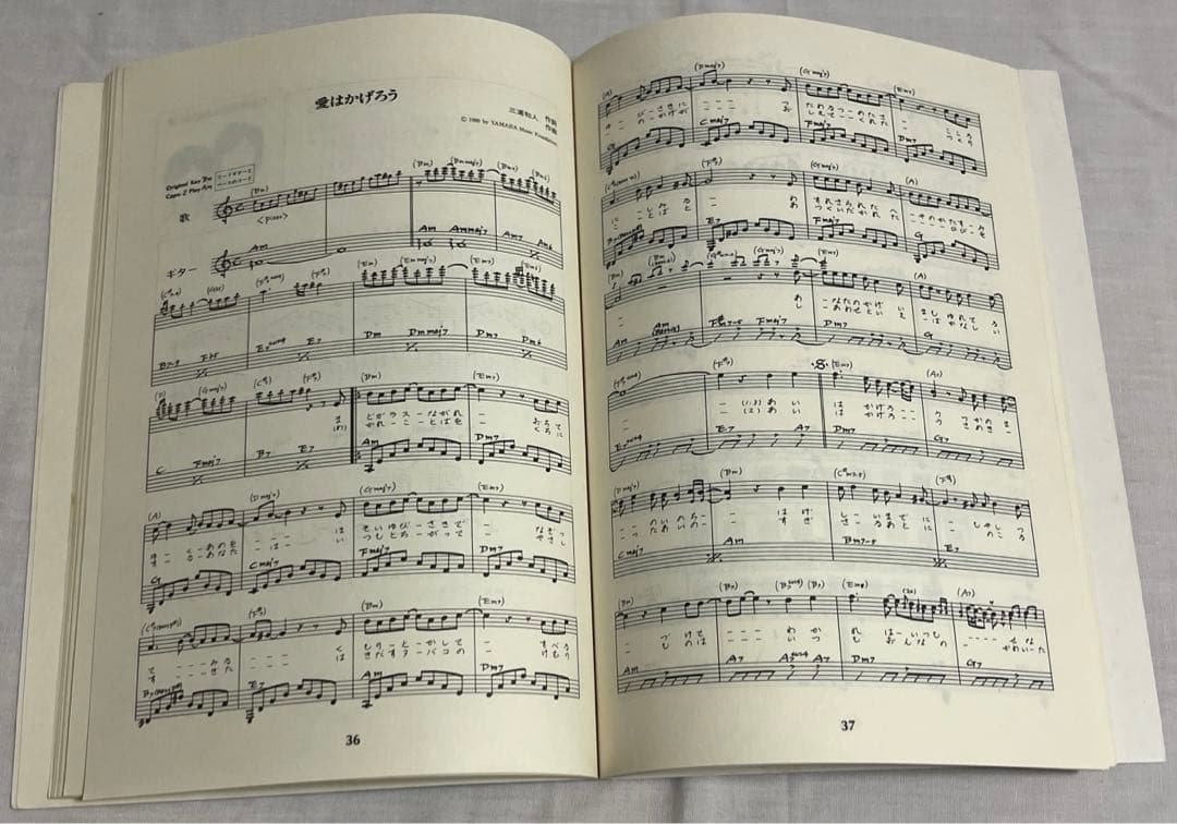 雅夢　ギター　楽譜本　レア物