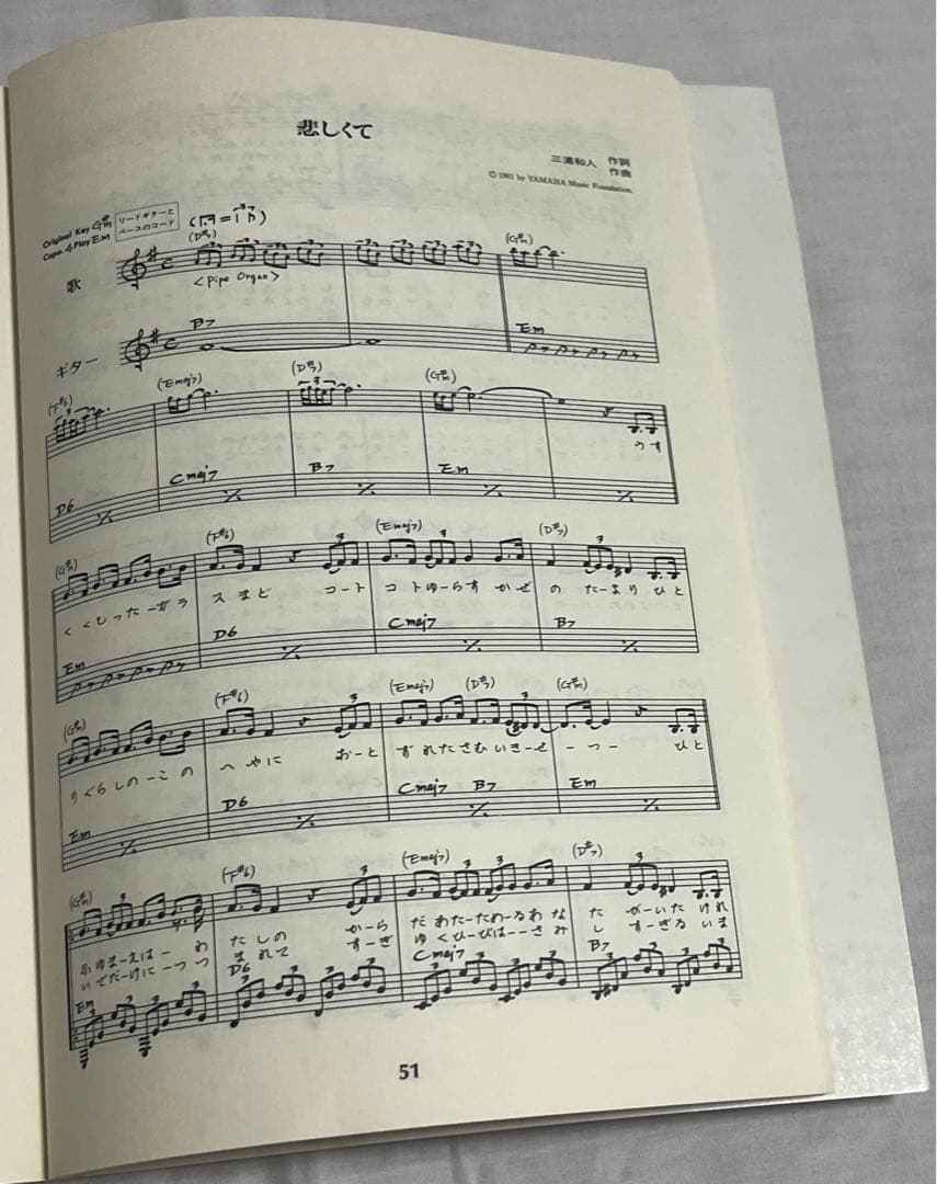 雅夢　ギター　楽譜本　レア物