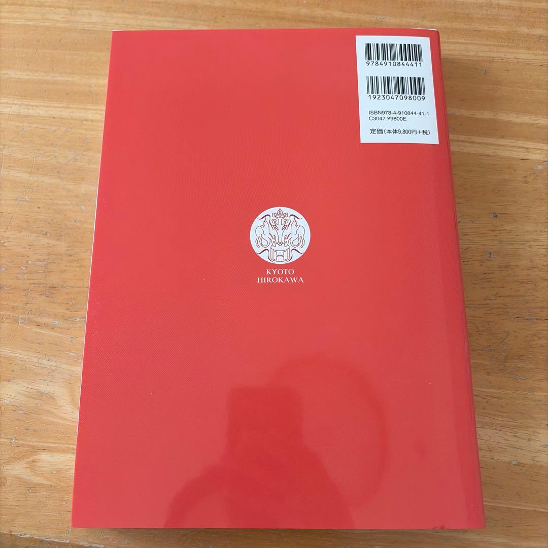 グラフィカル機能形態学 第3版