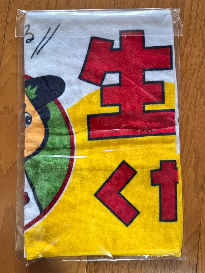 カープ 限定応援タオル 生ビールください!!