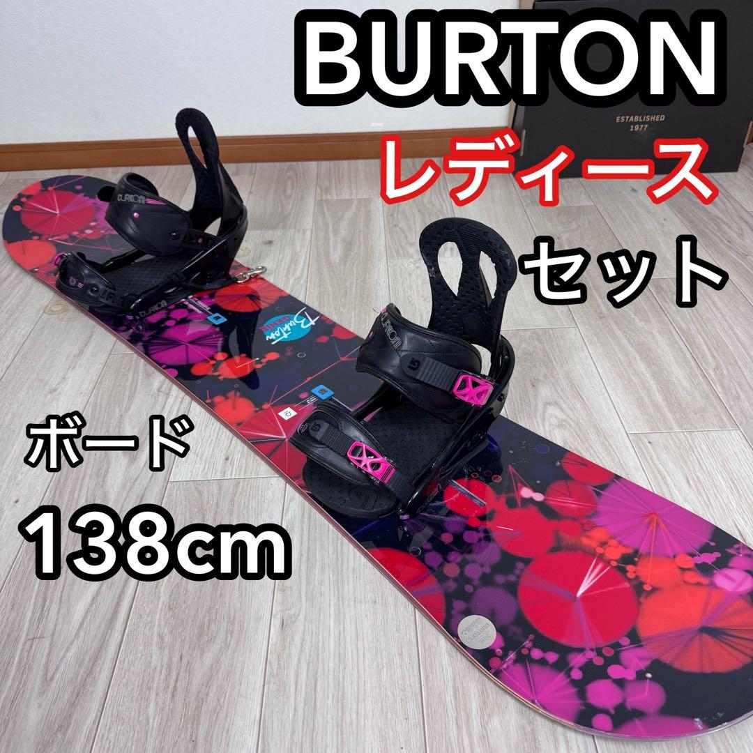 専用BURTON GENIEレディース スノーボード 138cm セット
