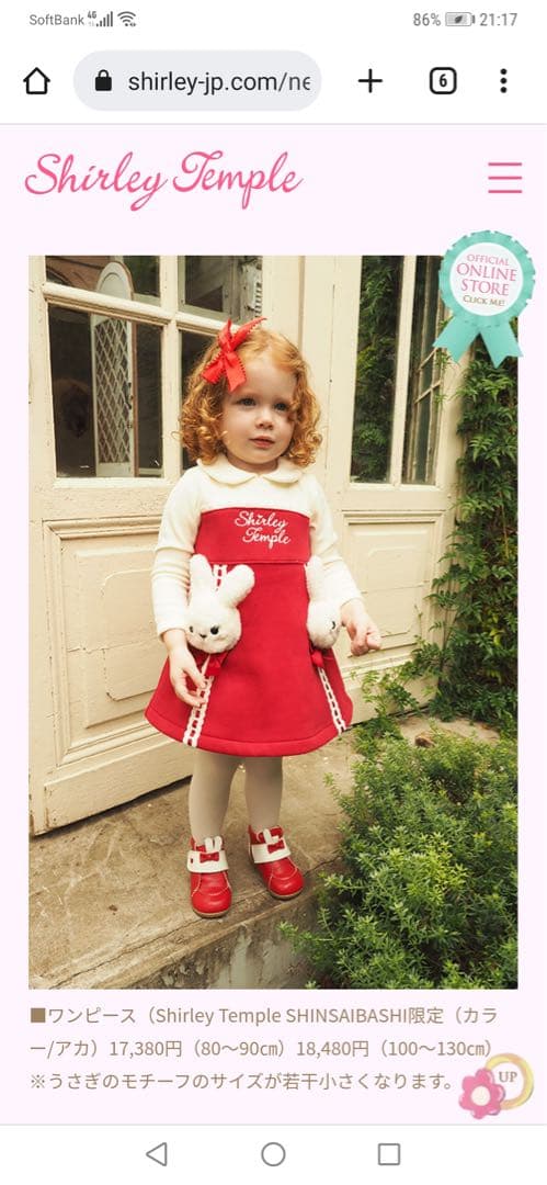 シャーリーテンプルうさぎモチーフワンピース