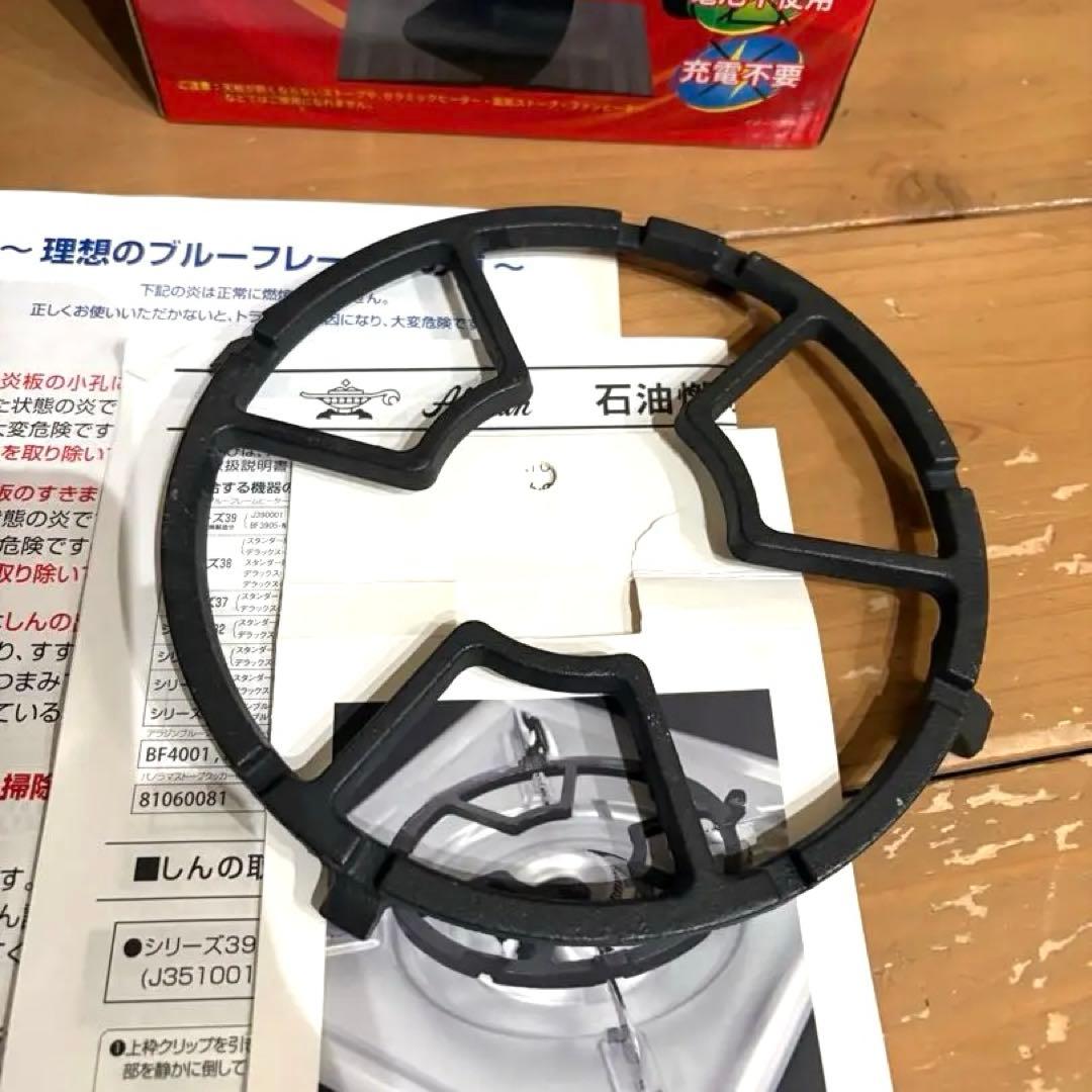 【セット】Aladdinストーブ ブルーフレーム39型　OH済み^ ^