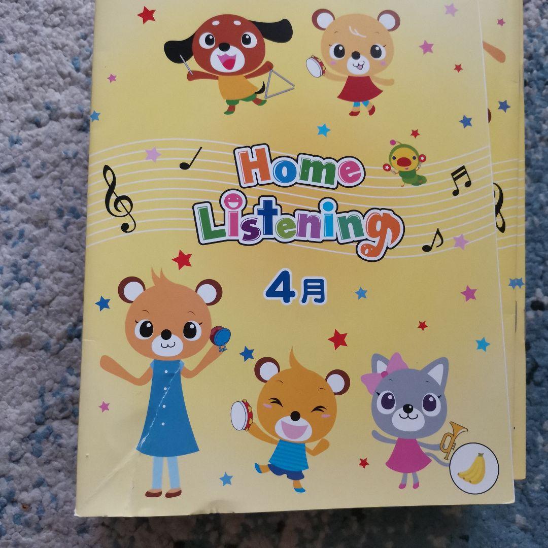  Listening 14巻CD付き 小学受験　七田しちだ　幼児理科社会