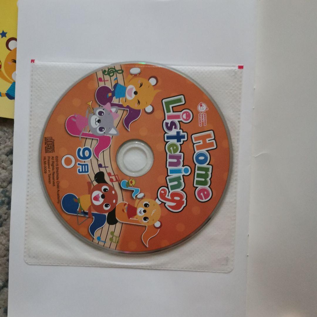  Listening 14巻CD付き 小学受験　七田しちだ　幼児理科社会