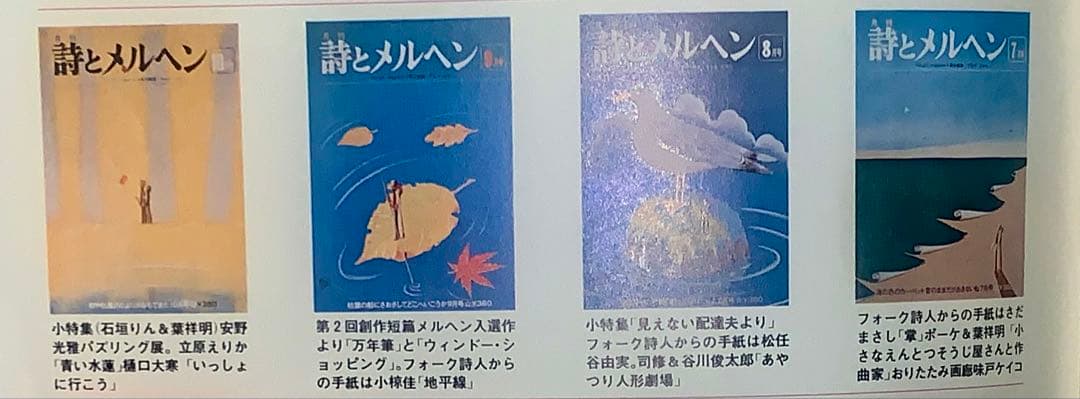 詩とメルヘン 全12巻セット