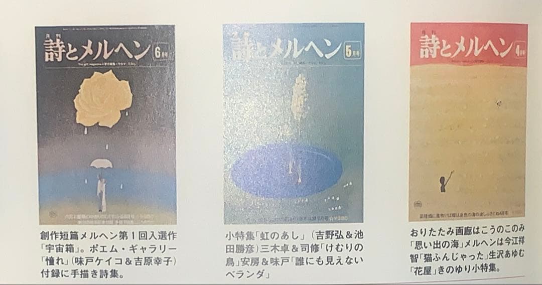 詩とメルヘン 全12巻セット