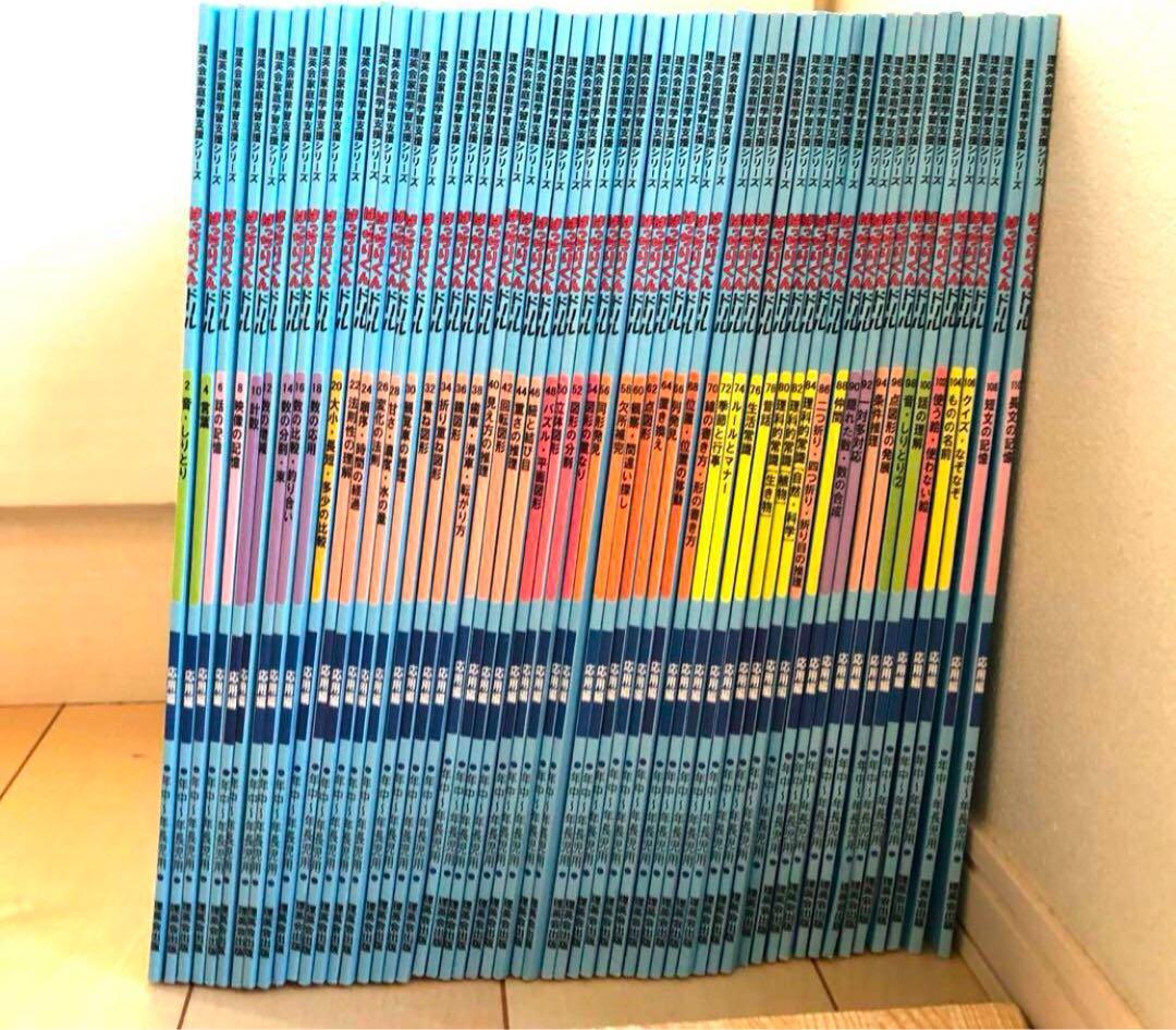 【裁断済み】ばっちりくんドリル　応用編全55冊＋CD３セット