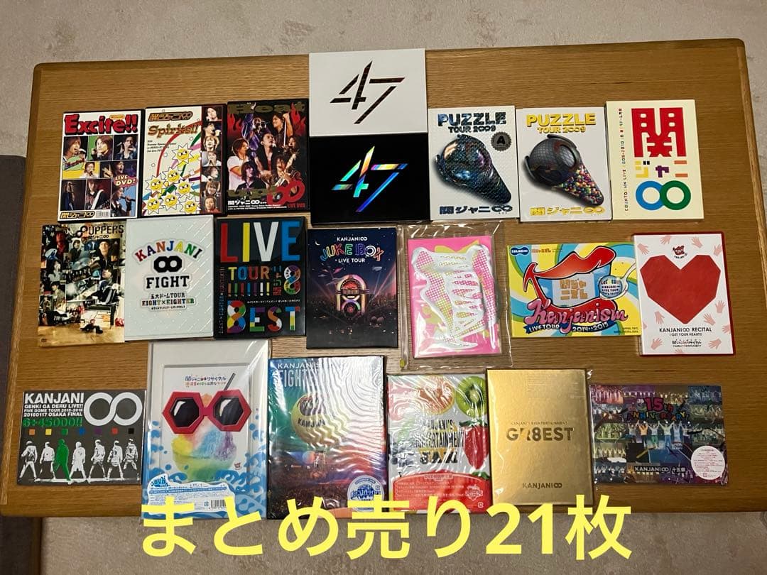 SUPER EIGHT 関ジャニ∞ DVD まとめ売り21枚