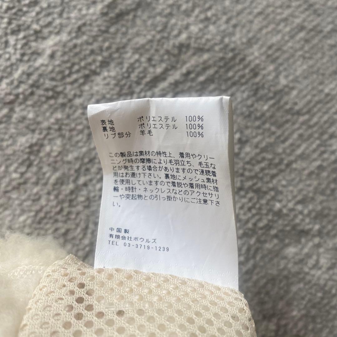 美品❗️HYKE ボアアームカバー