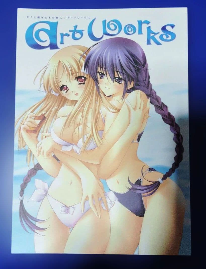 ヤミと帽子と本の旅人　アートワークス　CARNELIAN　ORBIT