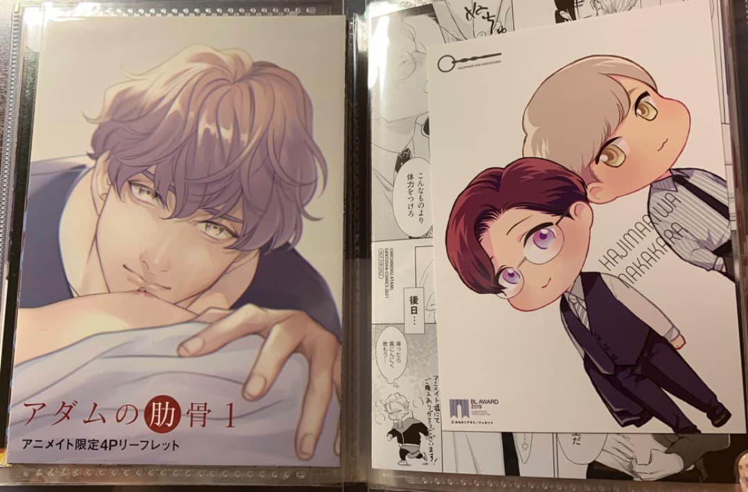 みちのくアミタ　特典セット