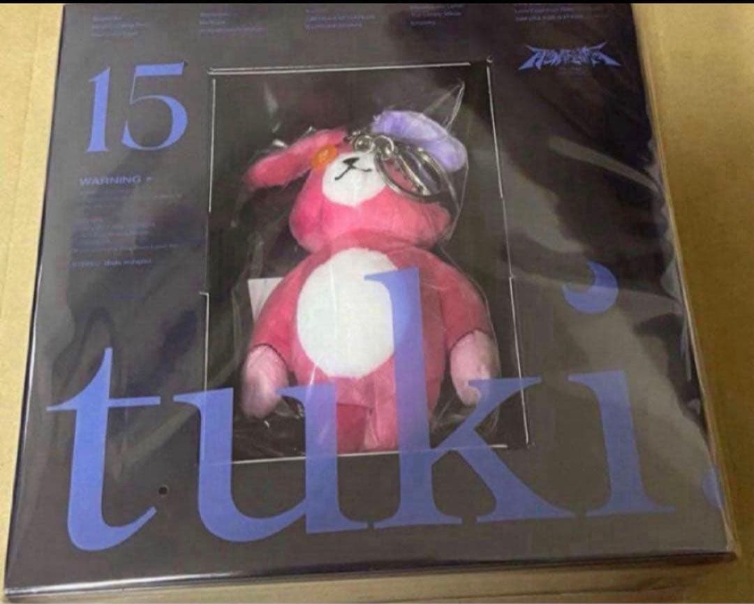 tuki. 15 完全生産限定盤 ぬいぐるみ CD 新品未開封