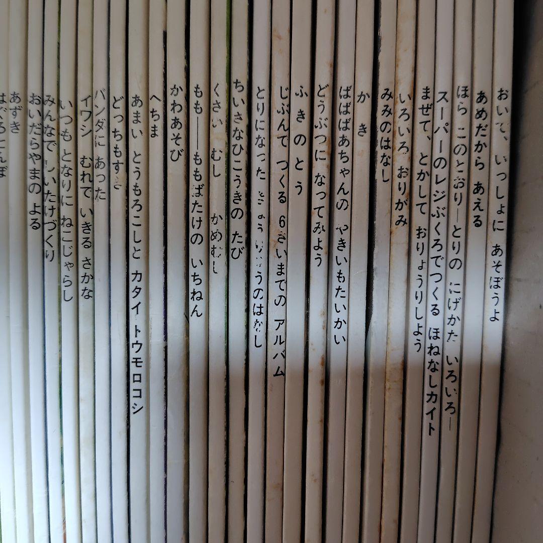 【お値下げ】◎ かがくのとも　70冊　まとめ売り