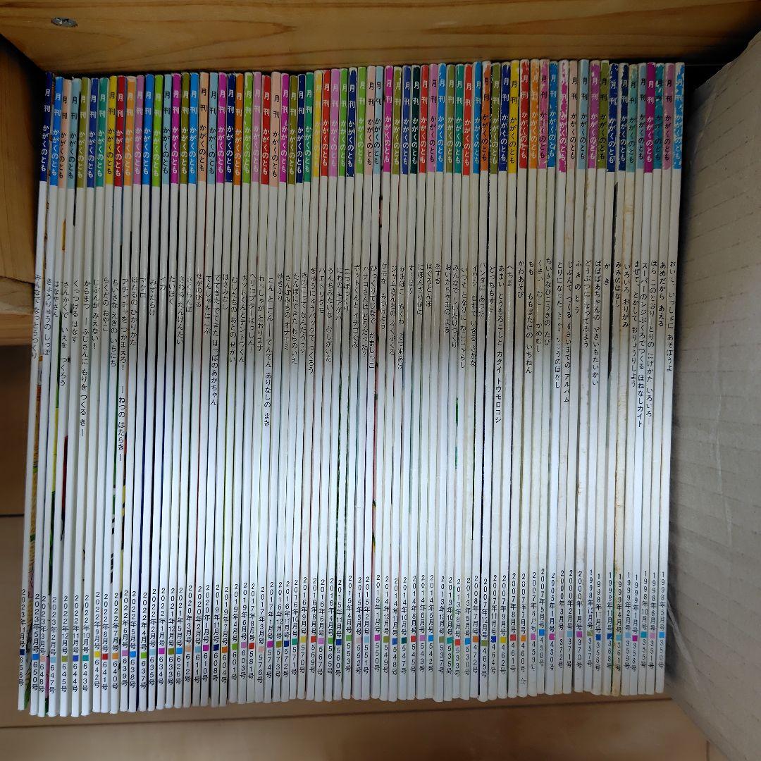 【お値下げ】◎ かがくのとも　70冊　まとめ売り