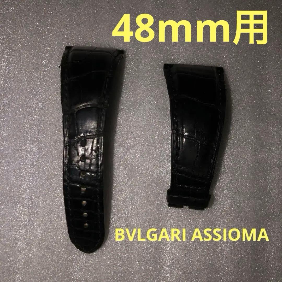 アショーマ　48mm用　純正　レザーストラップ　時計ベルト　革製　ブラック　黒