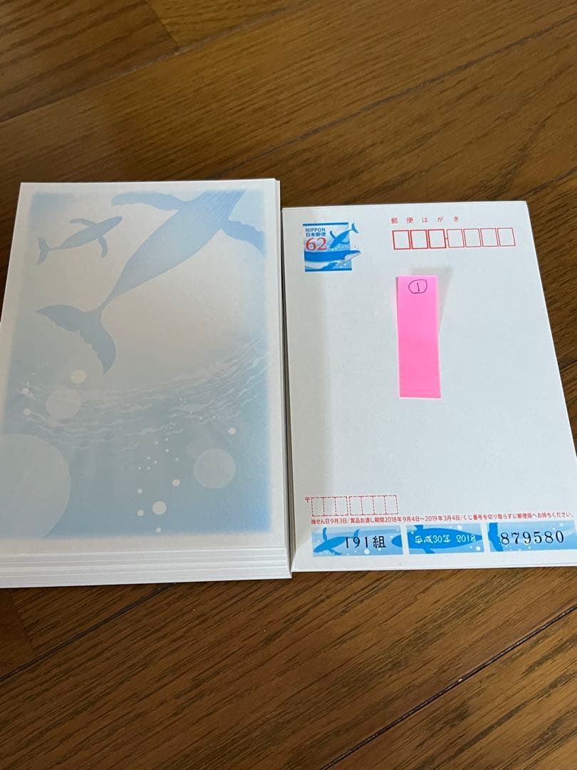 未使用品ハガキ　おまとめ