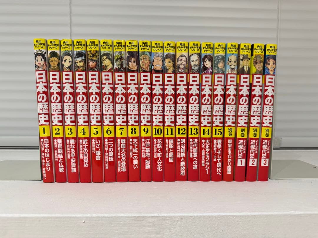 角川まんが学習シリーズ「日本の歴史」 全巻コンプリートセット