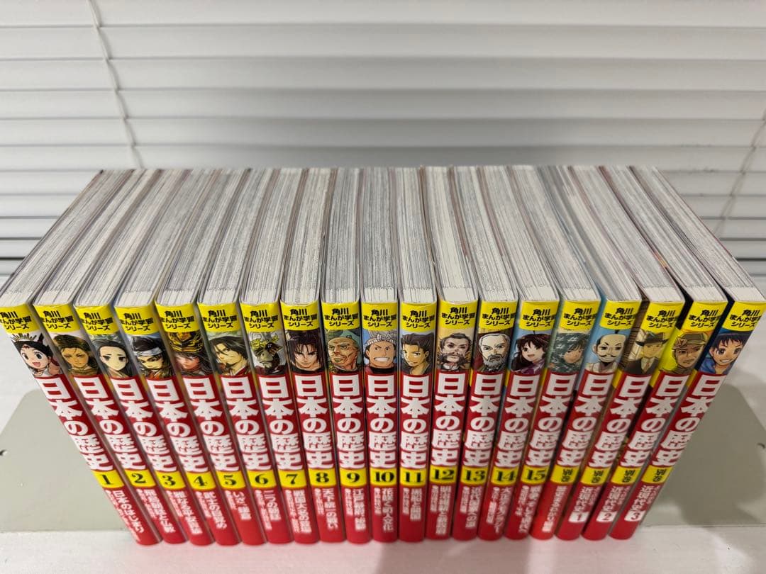 角川まんが学習シリーズ「日本の歴史」 全巻コンプリートセット
