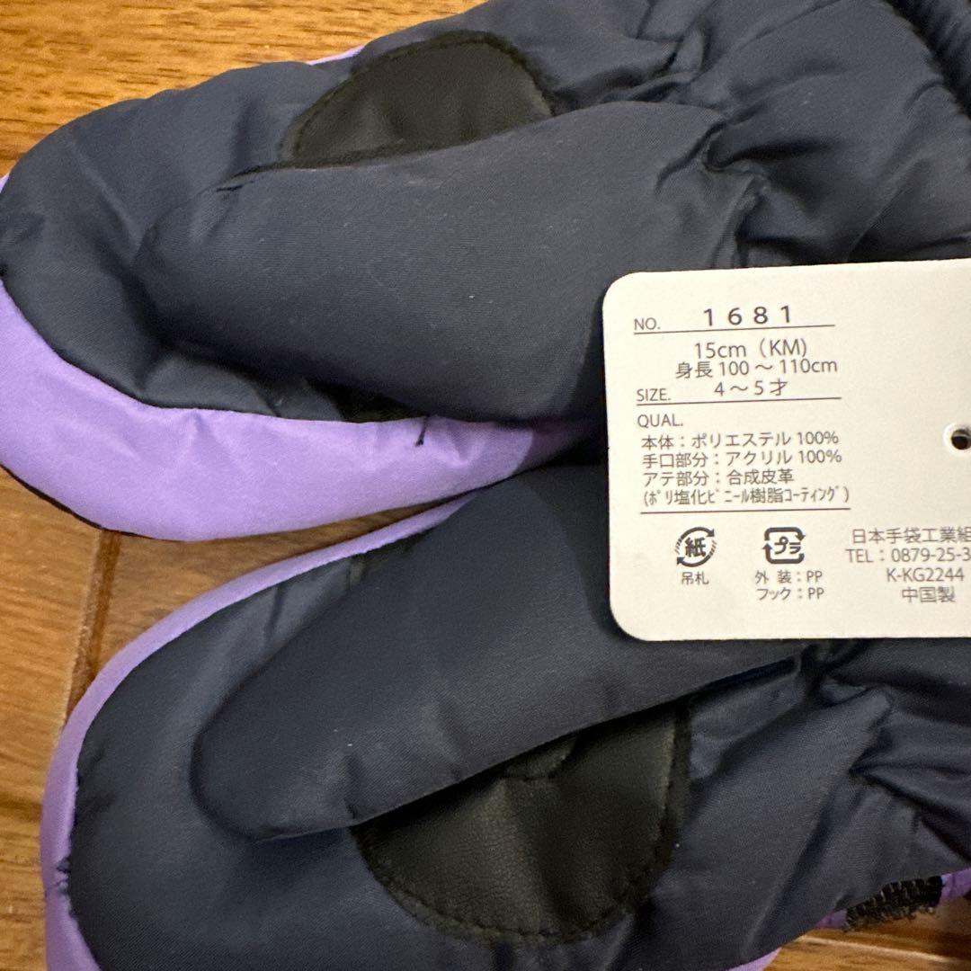 子供用スキーウェアセット　黒とピンク120 cm パープルグローブ15cm