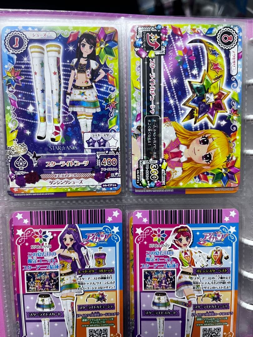 ゲームセンター・ゲームカード Rau