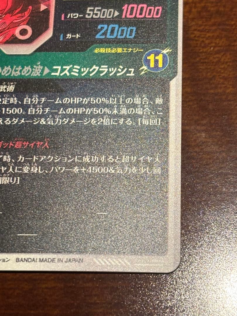 SDV8-035　孫悟空:BR パラレル