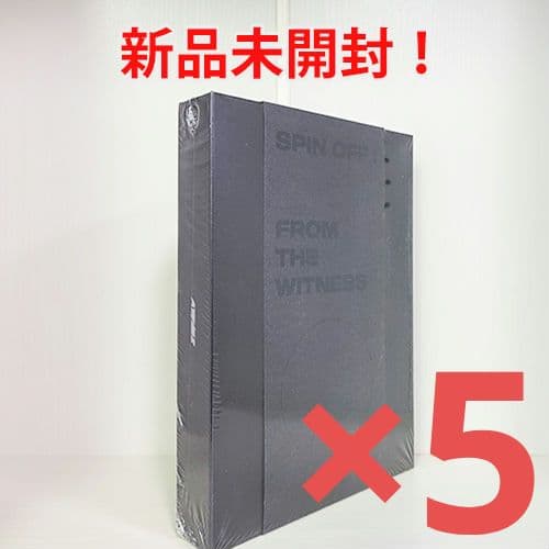 【新品未開封・まとめ売り】SPIN OFF FROM THE WITNESS